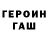 ГАШИШ гарик Anhelina Charuk