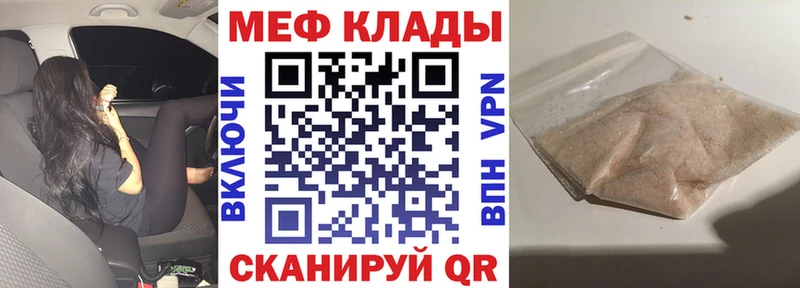 Мефедрон кристаллы Россошь