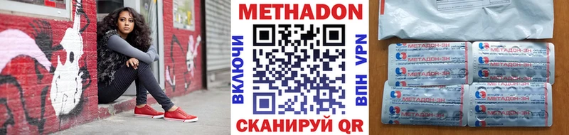 МЕТАДОН methadone  где можно купить наркотик  ОМГ ОМГ сайт  Россошь 